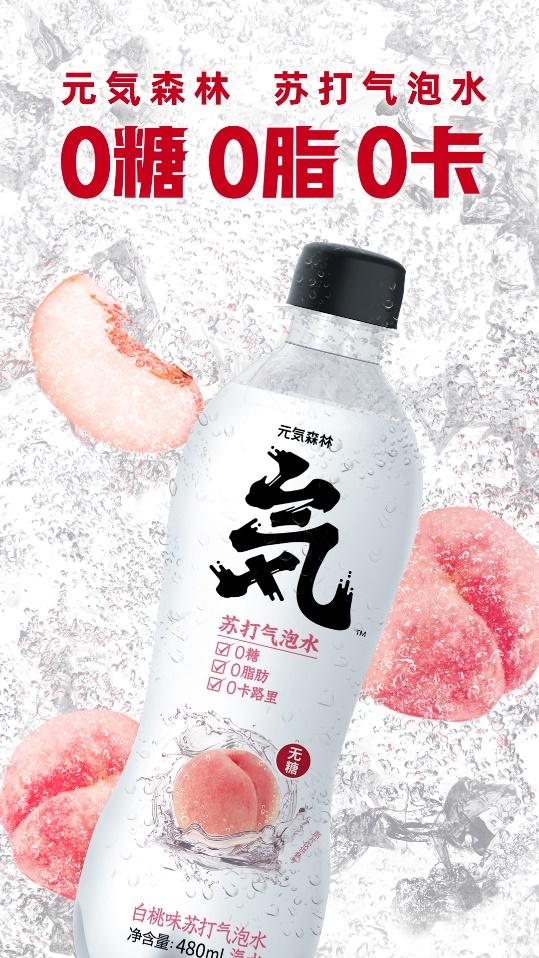 独家揭秘母胎C位元气森林的七宗罪