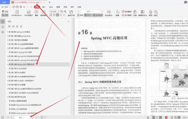 每天花2小時惡補騰訊T8純手打688頁SSM框架和Redis，成功上岸美團