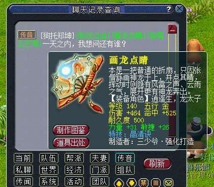 梦幻西游：玩家973元买到120无级别剑，但后续故事却十分气人