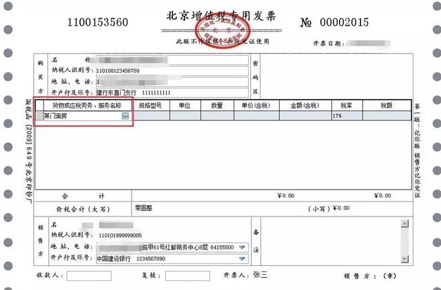 费用报销的4大“锦囊妙计”，解决业务和财务的“争端”