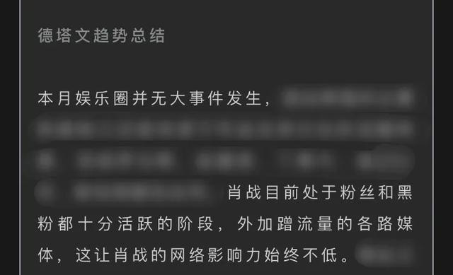 肖战朋友圈被好友截图出卖，疑发文怒斥：一次又一次好玩吗？