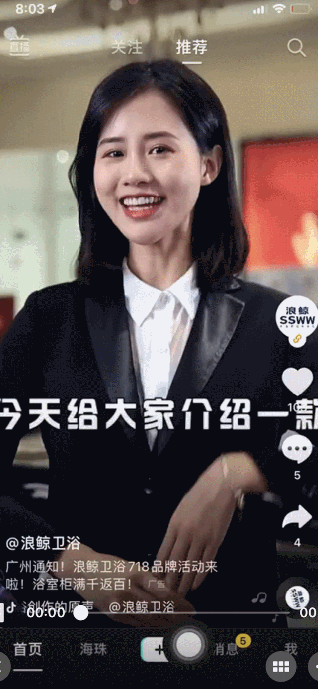 浪鲸卫浴718品牌日实力破圈 聚势打造专属IP