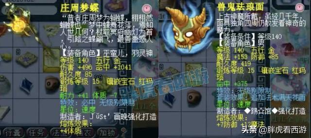 梦幻西游：凡哥爆料离开姑苏城原因，爆总600万打造109小号