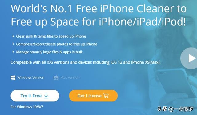 iPhone内存清理工具，用完变新机