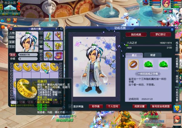 梦幻西游：被一样的加成手镯气晕，还好另一件给力了