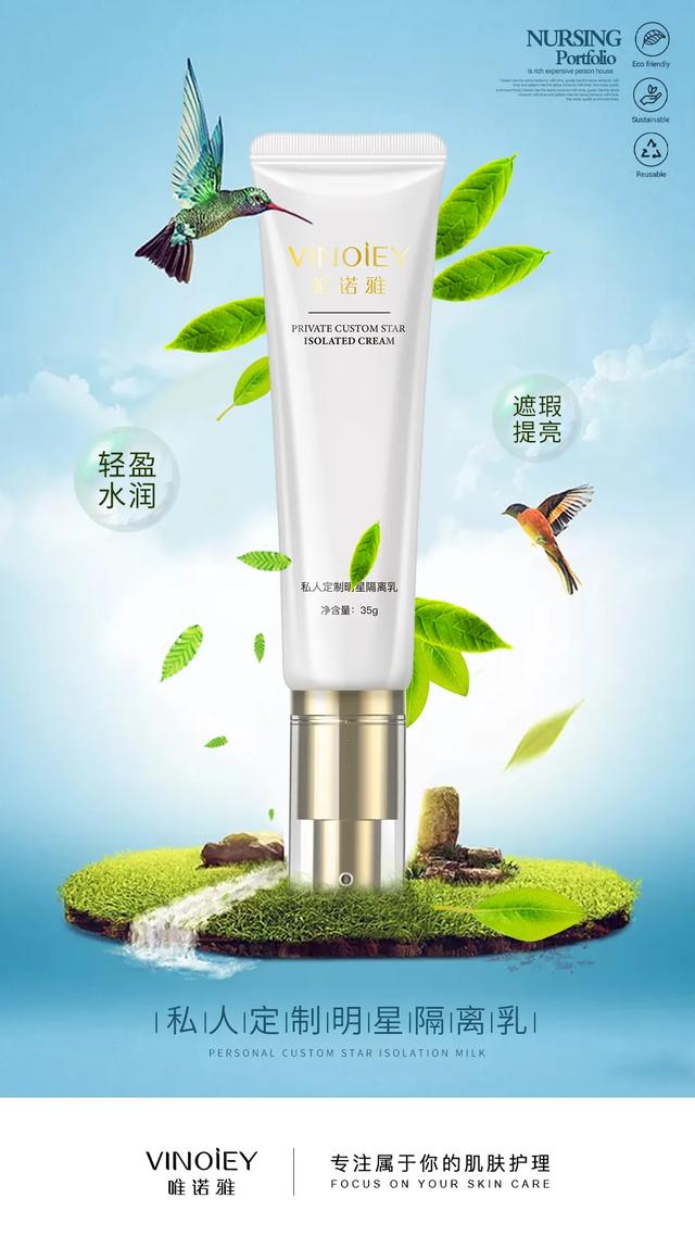 唯诺雅分享穿搭公式 | 夏日王炸穿搭