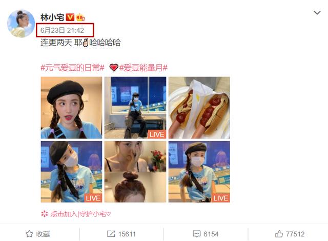 林小宅劈腿实锤？与新男友亲密照曝光，知情人