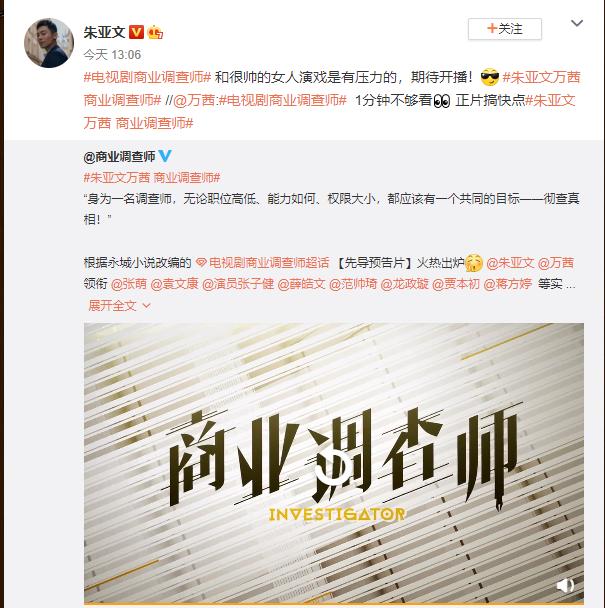 朱亚文新剧即将上演，带您开启为商业公平和正义而战的热血之旅