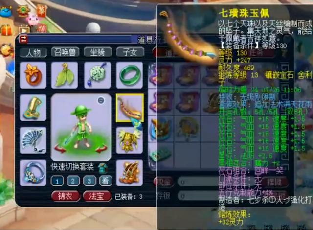 梦幻西游：全身无级别精锐花果山，武器总伤很给力