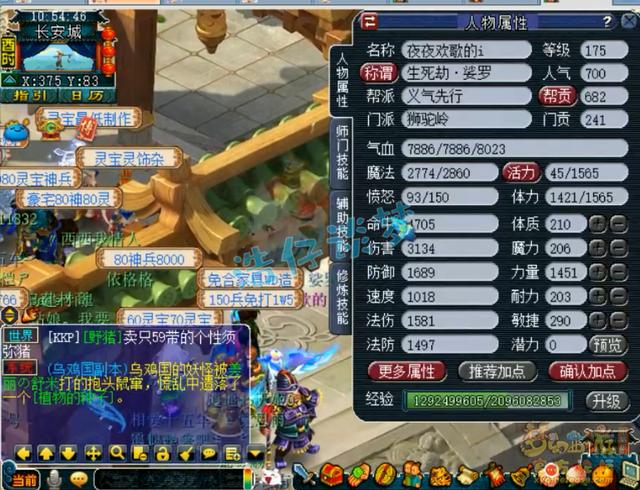 梦幻西游：2万8熟练度帮战号，打出法系第一无级别，等王谢开价