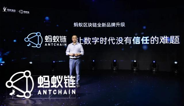 更名的蚂蚁链，2000亿巨兽的底气