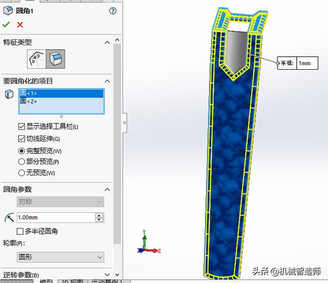 用Solidworks设计的镀铬指甲刀，特别真实，大家可以练一练