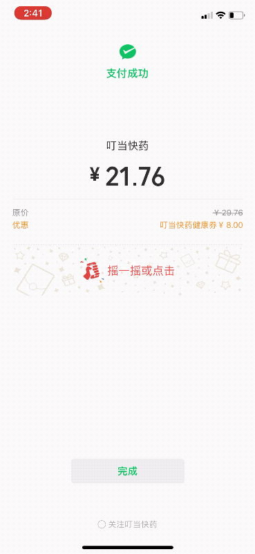 微信今天开始发钱：每天能领3次，每次封顶200元