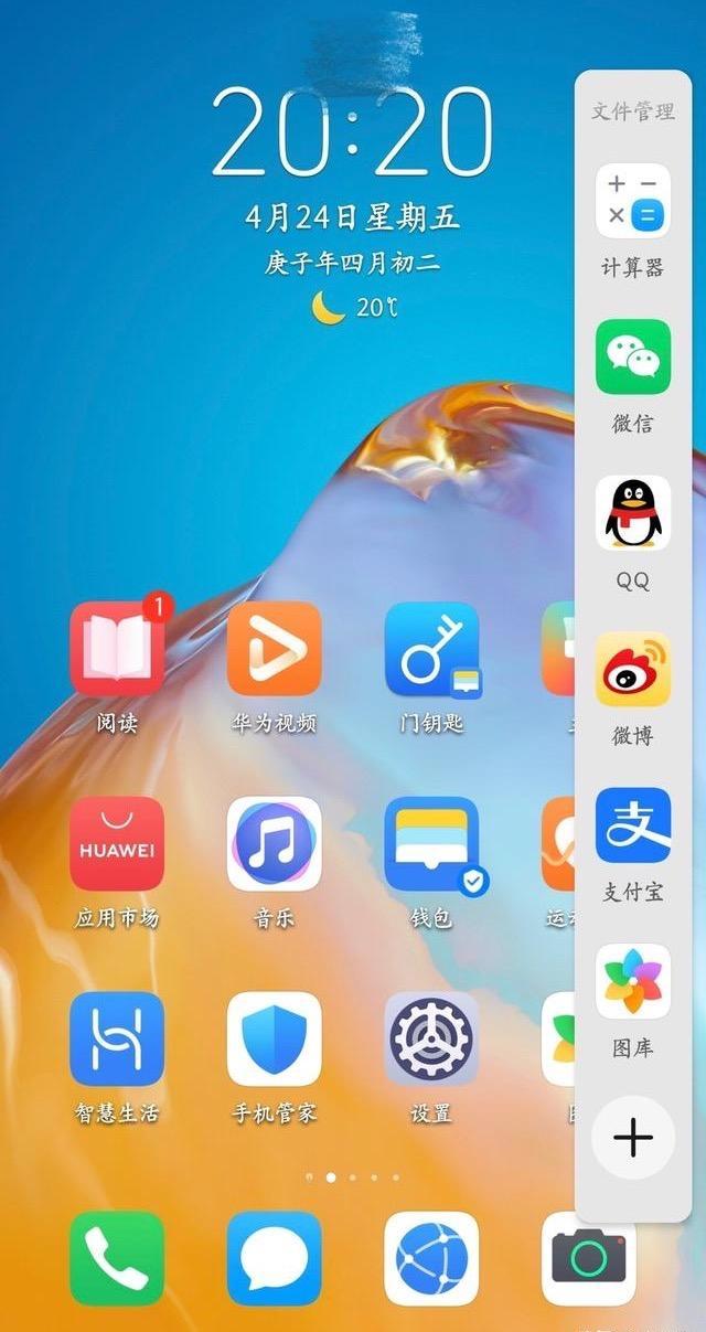 EMUI 10.1.0.126开始推送，你的华为手机Get到了吗？