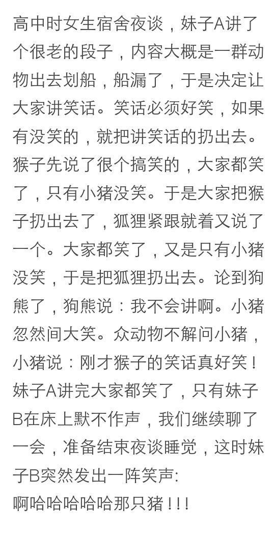 当你读过的段子在自己身上发生是种怎样的体验？