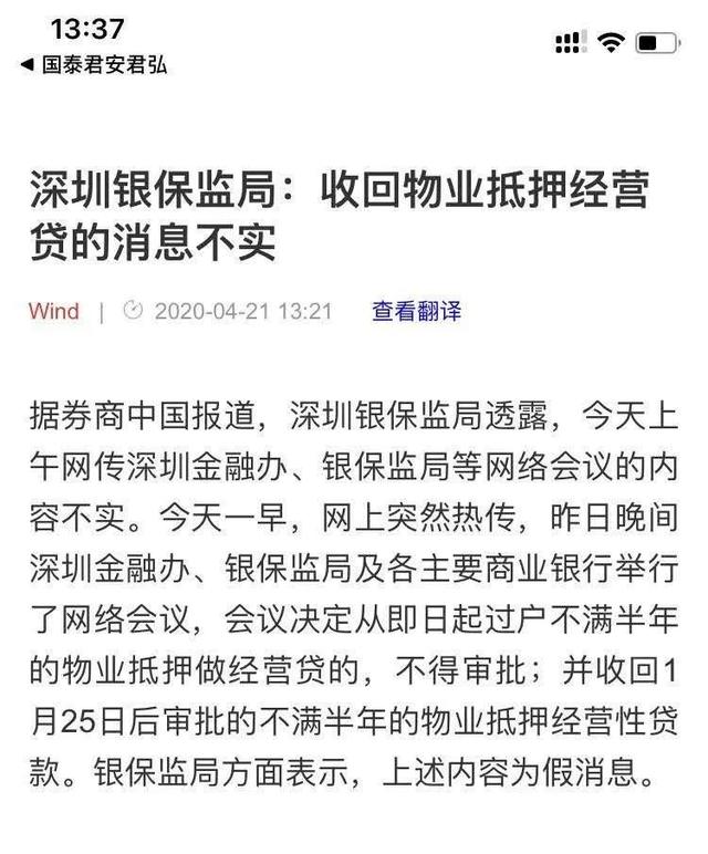 深度：深圳严查经营贷，对楼市的影响有多大？