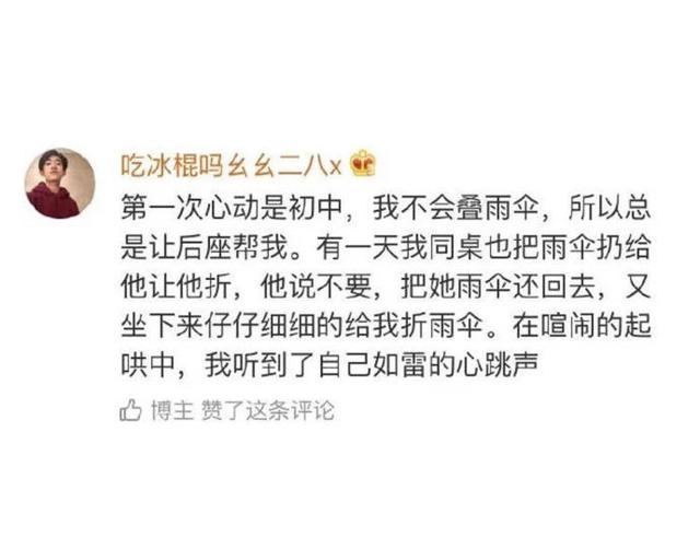 暗恋，是青春最美丽的回忆