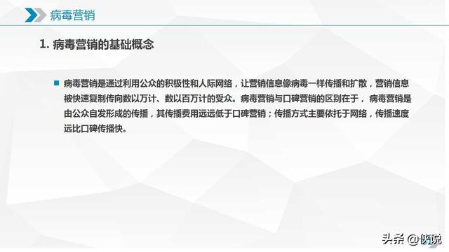 新媒體運營需要知道的十大營銷模式