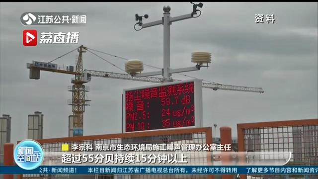 南京护考禁噪行动7月2日夜间开始违规工地将接受顶格处罚