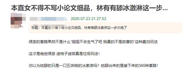《三十》小三上位手段太厉害！许幻山居然要顾佳放弃工作带孩子
