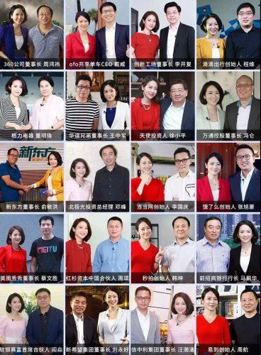 艾诚主持数字经济投融资云路演 致力让好的资本