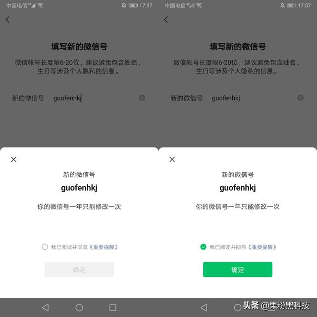 微信支持修改微信号了，附详细修改教程以及注意事项
