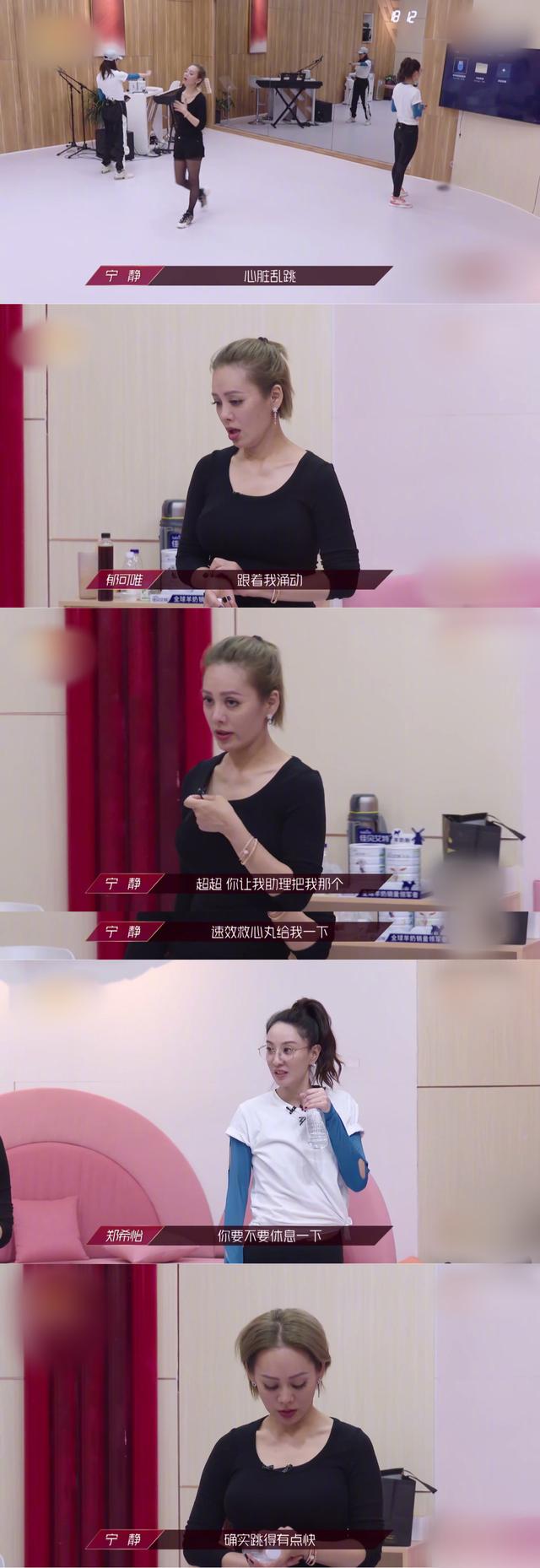 「速效」宁静练舞吃速效救心丸 省午餐时间记动作让郑希怡秒变迷妹