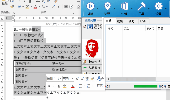 7个强大的office外挂插件神器，免费又好用，复杂操作一键搞定