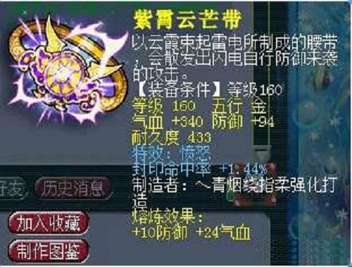 梦幻西游：玩家花费千万鉴出百万神器，全服第二愤怒封印腰带现世