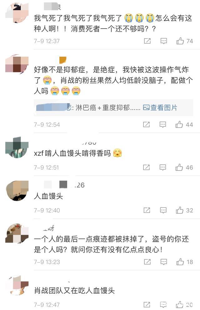 惊悚！去世后账号仍在为爱豆打榜！是深沉的爱