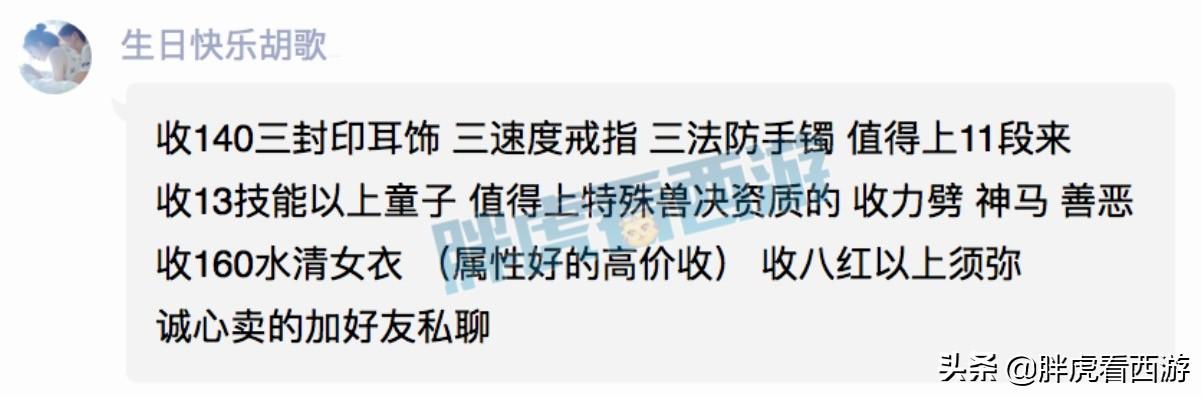 梦幻西游：本色哥出1064神器刀，西栅老街再损失一位老板？