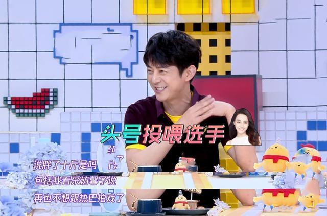 黄景瑜聊热巴满脸羡慕，光吃不胖？她胖到了该