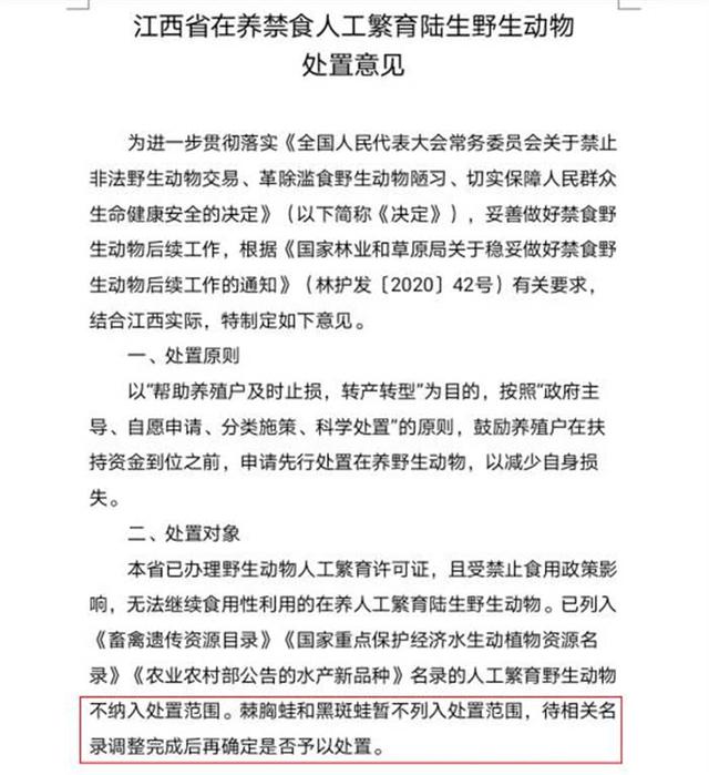 被人工養(yǎng)殖35年，一斤上百元，卻一朝被禁食，如今即將解禁？