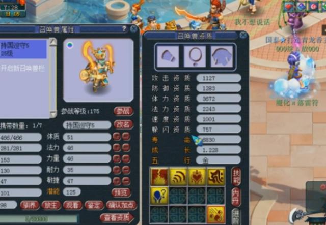 梦幻西游：新区见闻｜新区持国问世，玩家疯狂炼妖