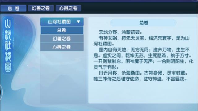 ​梦幻西游：“绘梦山河”测试服快报！山河社稷图双卷并行