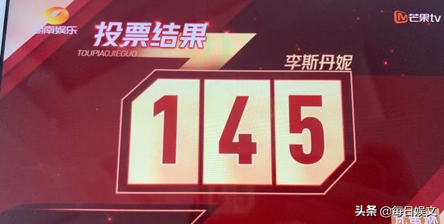 《浪姐》第三次公演宁静不满意王霏霏分数？塑