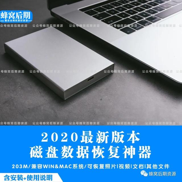 再也不用担心手抖误删了，磁盘数据恢复神器来