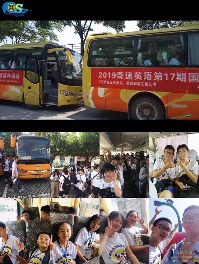 疫情暑假游学无需东奔西走 奇速英语夏令营在线网课轻松学英语