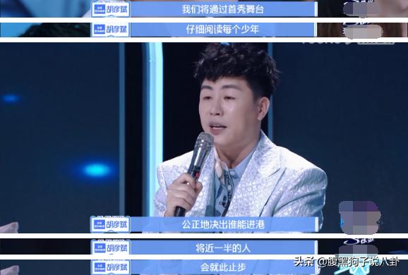 《少年之名》难逃糊命：别人玩的是选手养成，优酷玩的是节目养成