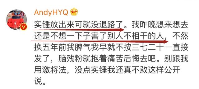 黄毅清入狱大快人心！曾造谣贾乃亮范丞丞等人