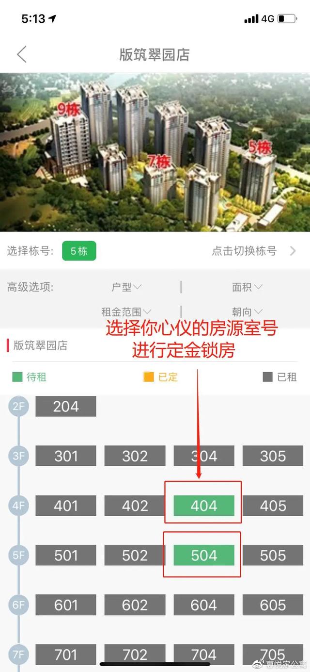 惠寓公寓美术小区店稀缺三室一厅户型和热门两室一厅户型热租中