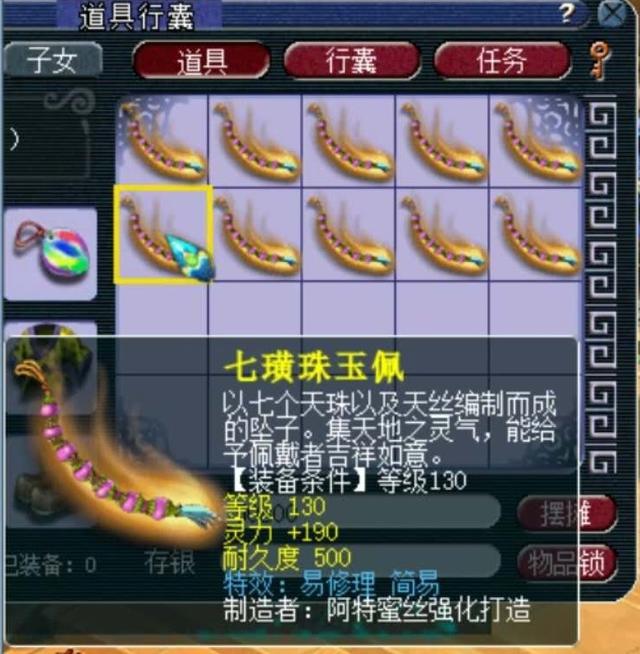 梦幻西游：老王鉴定50亿装备，5分钟连出3条愤怒腰带，还有特技