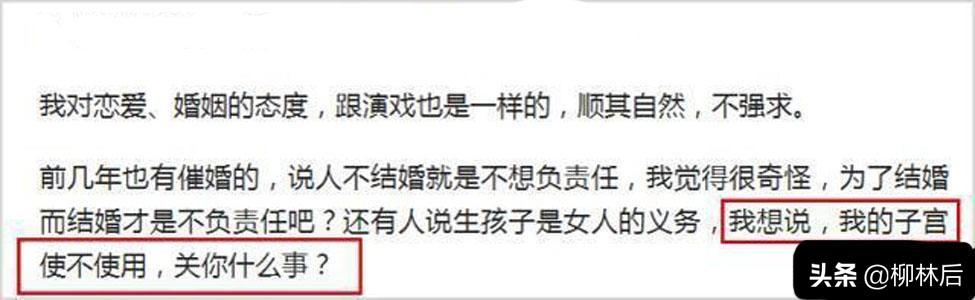 子宫|秦岚称我的子宫使不使用关你什么事 霸气回应生子