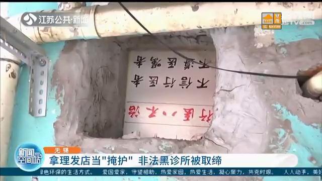 门面是理发店，里面是牙科黑诊所 连消毒灭菌设备都没有