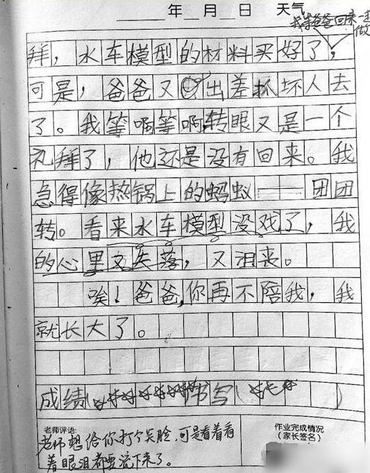 陈铭谈家庭关系真相：别让孩子习惯“丧偶式教育”