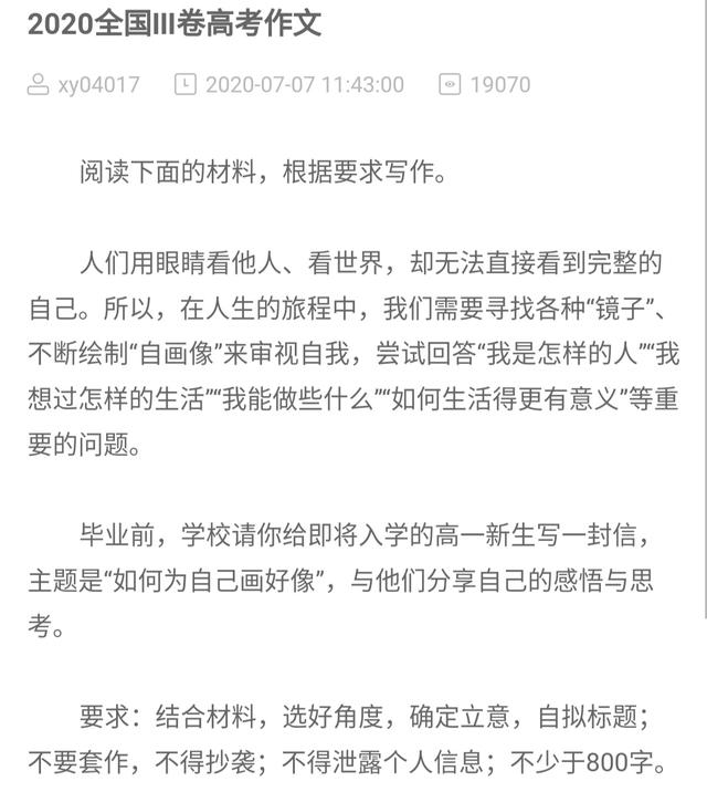 你认为今年高考作文哪省最难？评选吐槽现在开始，附独家见解
