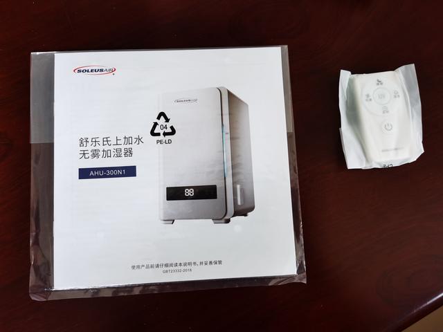 享受一流加濕效果——舒樂氏藍(lán)海無霧純凈加濕器評測