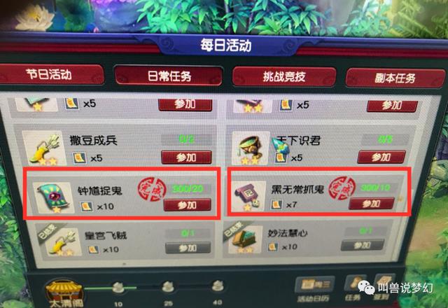 梦幻西游：肝帝持续在线16小时，一天抓600只鬼破纪录