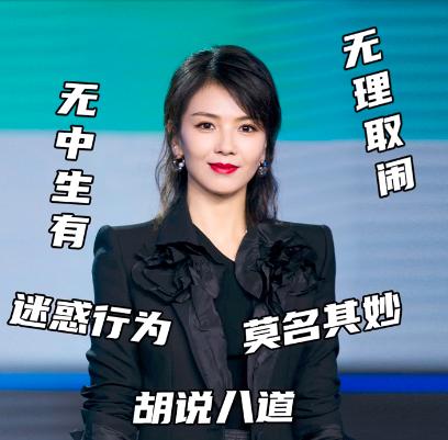 刘涛回应拍戏时念数字，直言台词就是数字，怒斥造谣者