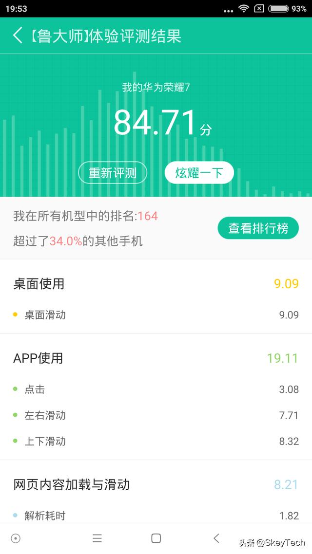 华为手机也能用上MIUI？麒麟芯片手机的刷机体验